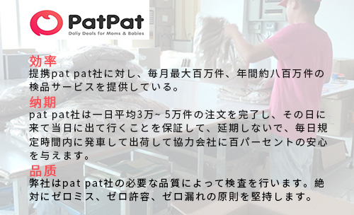 patpat