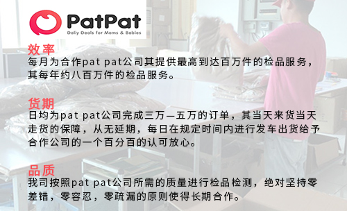 patpat